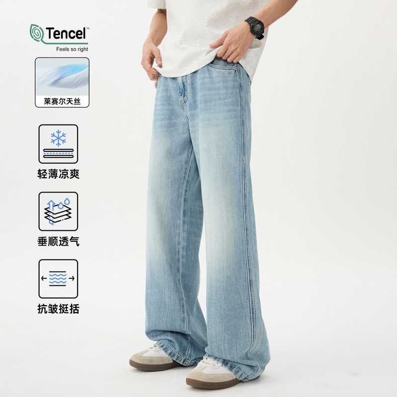 Homepanda Ice Blue Tencel Jeans Men's Summer Thin American Loose Straight-Leg A-Line Drapey Wide Leg Pants