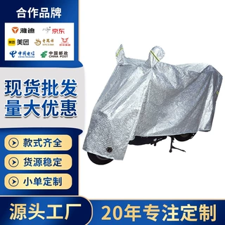 LOGO定制电动车车衣车罩摩托车防雨罩防晒遮阳加厚电瓶防尘套外罩