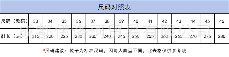 尺码表.png