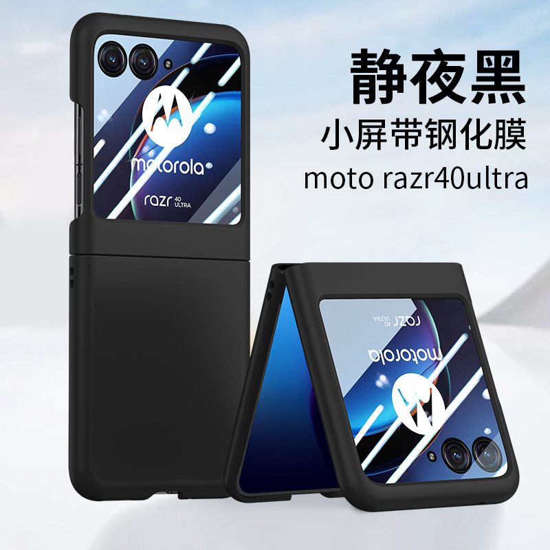 モトローラmoto razr2023携帯電話ケースrazr40ultraフロスト肌感保護カバー|undefined