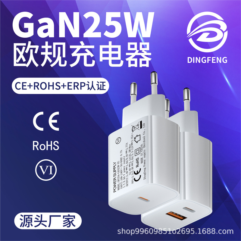 Gallium Nitride Pd25W Eu Ce Certified European Standard Gan Charging Head Multi-Port European Mobile Phone Apple Fast Charging Data Cable Gallium Nitride Pd25W Eu Ce Certified European Standard Gan Charging Head Multi-Port European Mobile Phone Apple Fast Charging Data Cable