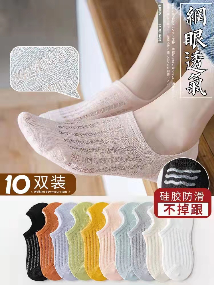 Socks lady summer lovely Socks Mesh ventilation invisible Boat socks Shallow mouth summer Glass Silk stockings ins thin