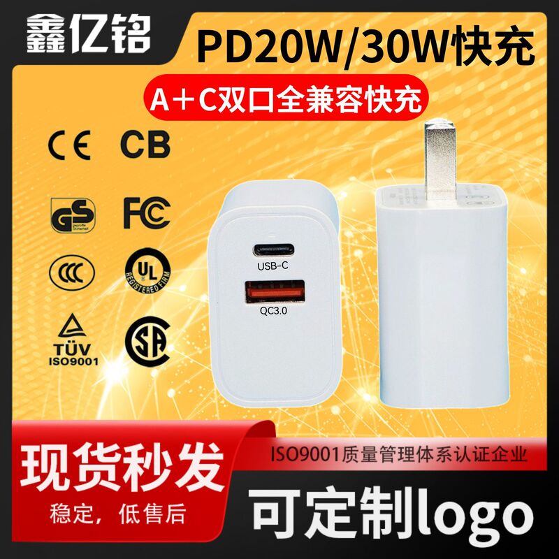 PD20W for Apple 15pro charger 30W fast charge 3c dual port QC3.0 mobile phone USB charging head Wholesale