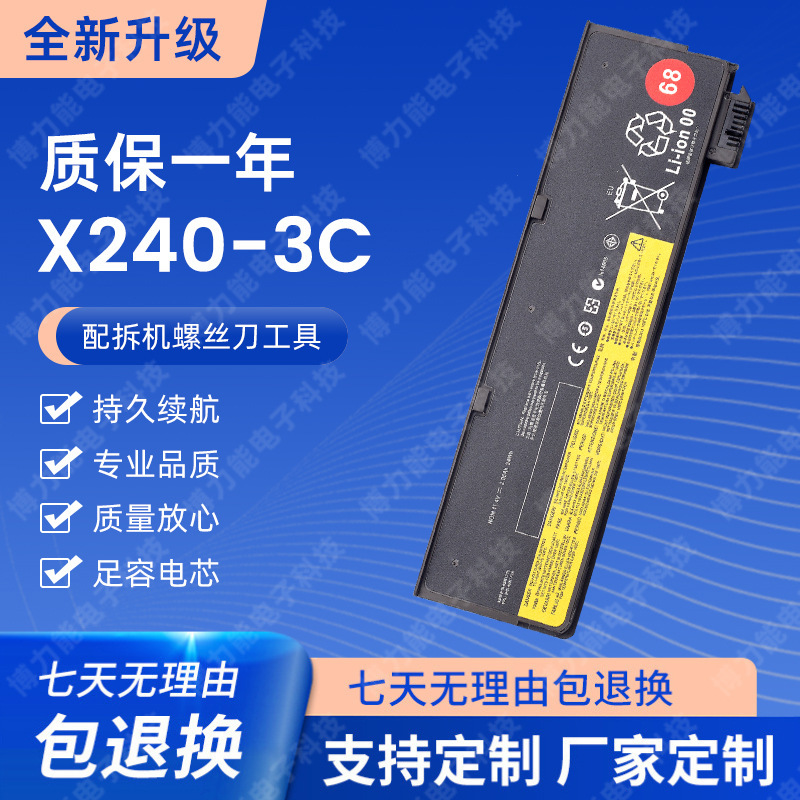 For Lenovo X240 X250 X260 X270 T440 T450 T450S T460 L470 battery
