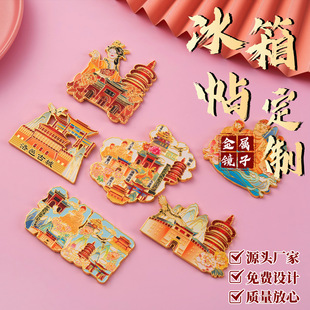 Luoyang Scenic Area Tourism Cultural and Creative Metal Refrigerator Magnet Customized Metal National Trend Building Scenic Area Refrigerator Magnet Souvenir