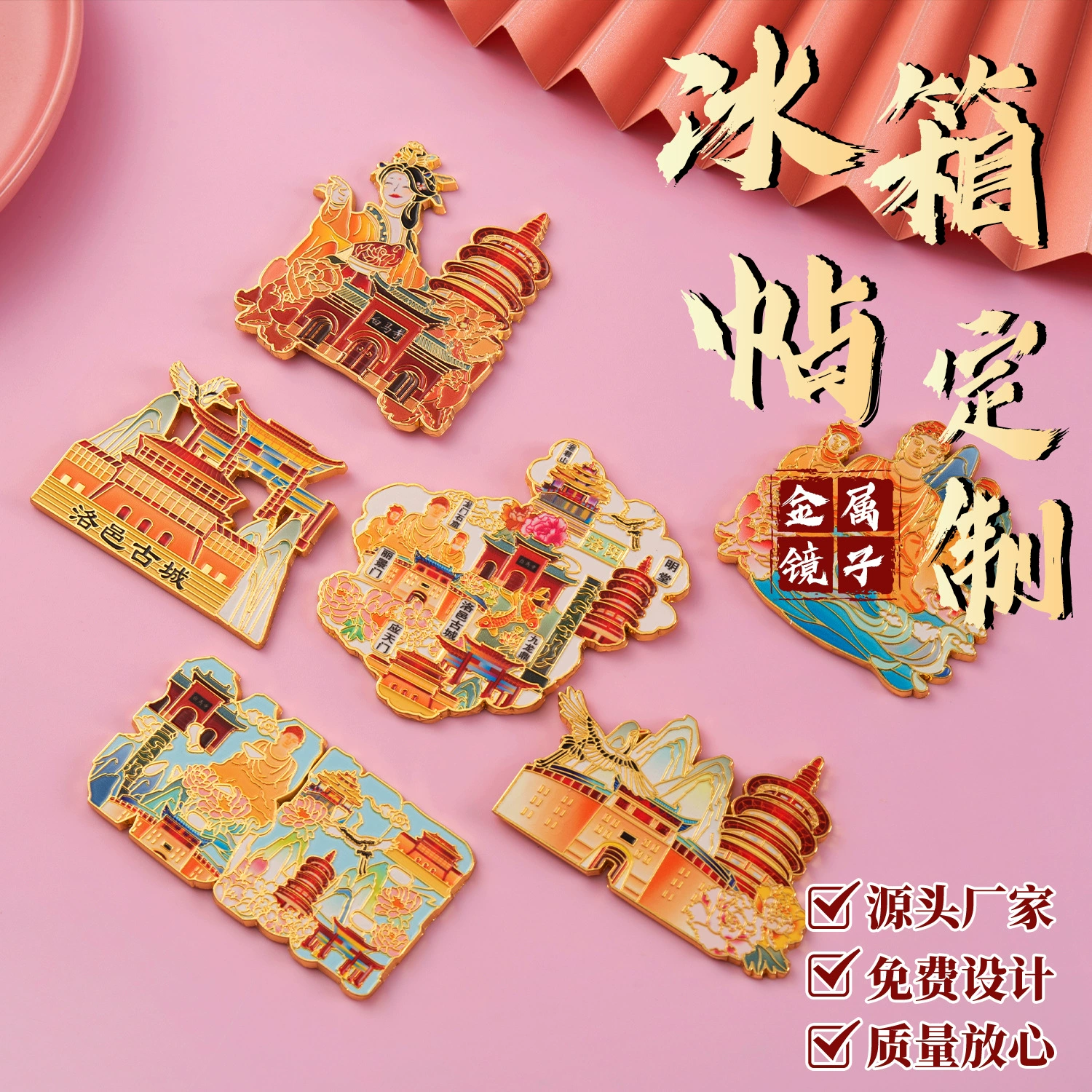 Luoyang Scenic Spot Туристическая культурная и творческая металлическая наклейка на холодильник на заказ