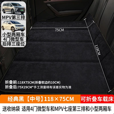 Non-Inflatable Car Sleeping Mat – Vehicle-mounted inflatable bed - classic-black-medium-size-11875cm-thick-chenille-velvet-free-storage-bag
