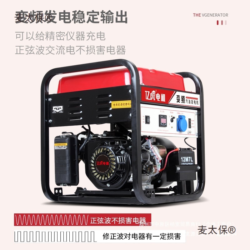 户外千瓦家用变频单伏双5KW610三相380220V小型汽油发电机麦太保