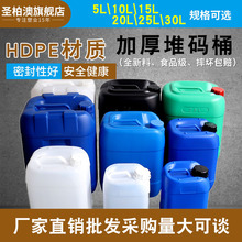 加厚堆码桶化工桶20升方形塑料桶带盖油桶发酵桶10升25L废液公斤