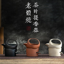 S588陶瓷烤茶炉家用小型茶叶提香器茶道醒茶器烘茶炒茶器蜡烛温茶