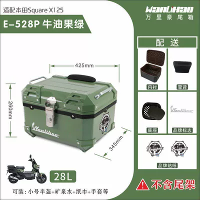 Wanlihao trunk is suitable Motorcycle trunk - honda-square-x125-avocado-green-528p-lining-double-black-backrest