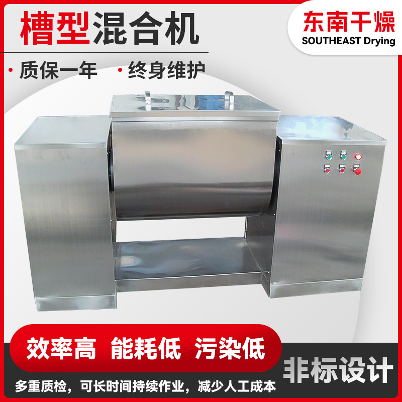 槽型混合机 食品豆渣专用卧式搅拌机