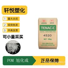 POM 4520 3510 �ۼ�ȩ �񻯳ɣ����Ҹۣ� �͸ߜ� ע�ܼ� �X݆��