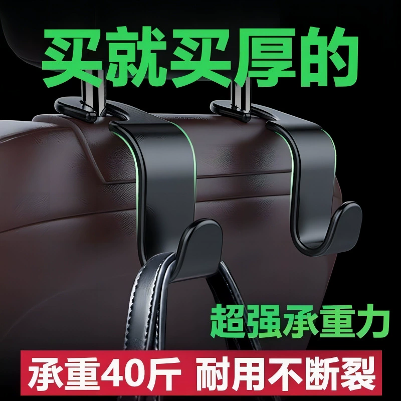 Крючок для автомобильного сиденья на заднем сиденье, аксессуар для внутреннего пространства автомобиля для подвешивания вещей, практичное хранение на заднем сиденье.