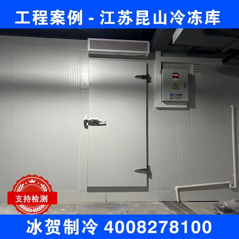 冰贺冷库35立方~1000立方冷冻库冷库制作安装制冷机式小冷库设计