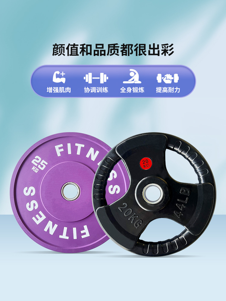 Discos de pesas de hierro fundido recubiertos de goma de tres agujeros, discos de pesas con orificio grande, discos de competición CPU Macaron, juego para el hogar para fitness competitivo.