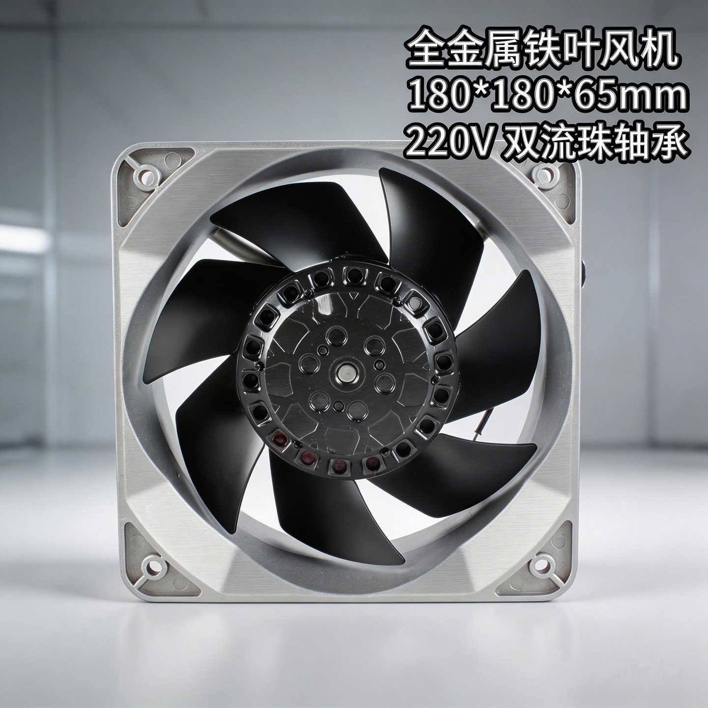 M180FAN22-1WB̨������ȫ������Ҷ�������180*180*65