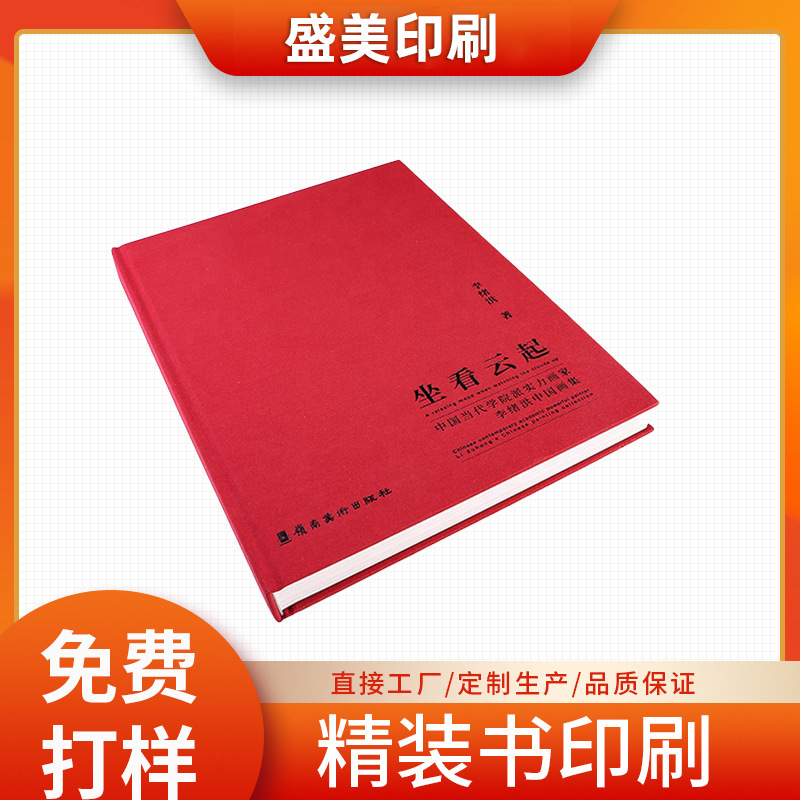 硬壳彩页书本可定 企业宣传杂志画册印刷 精装书本书刊图文印刷