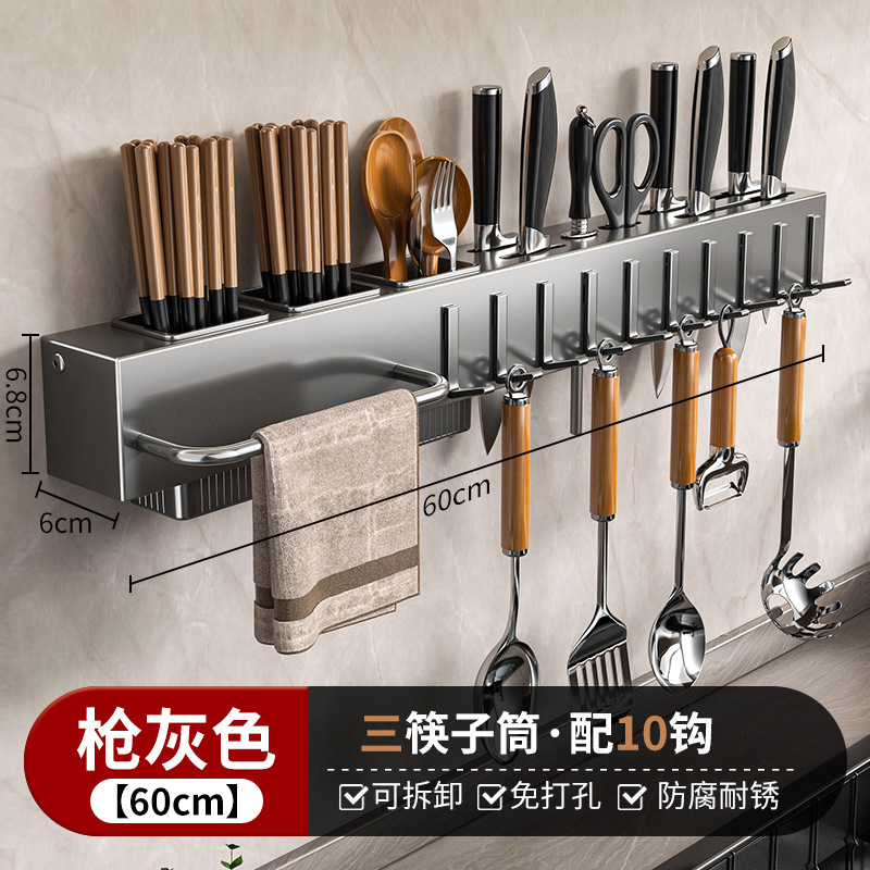 多功能刀架厨房刀具用品置物架筷笼一体收纳架筷子筒壁挂式免打孔|undefined