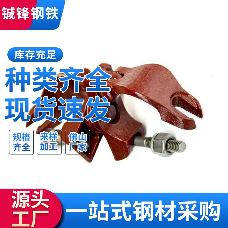 广东佛山镀锌十字扣件不锈钢 48 钢管大棚脚手架十字固定厂家批发
