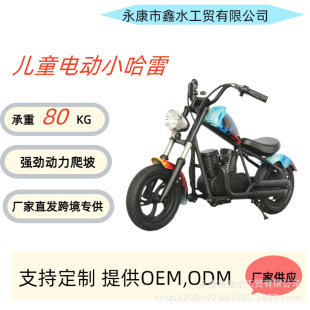 Knight children electric car 3-12 years old retro Harley wind electric motorcycle boy electric car toy car
