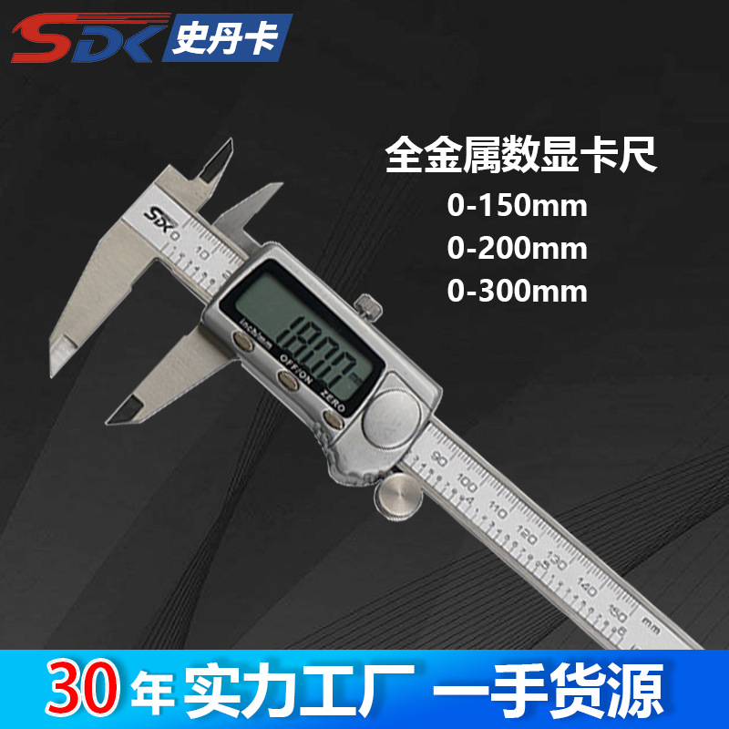 厂家供应工业级金属罩壳不锈钢数显卡尺0-150mm数显游标卡尺批发