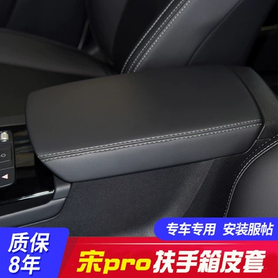 Armrest box | Armrest Box Protective Leather Cover
