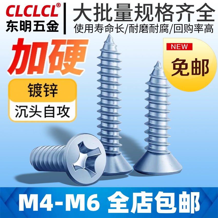 蓝锌加硬十字平头自攻螺丝M3M4M5M6沉头自攻钉KA微型电子小螺丝钉