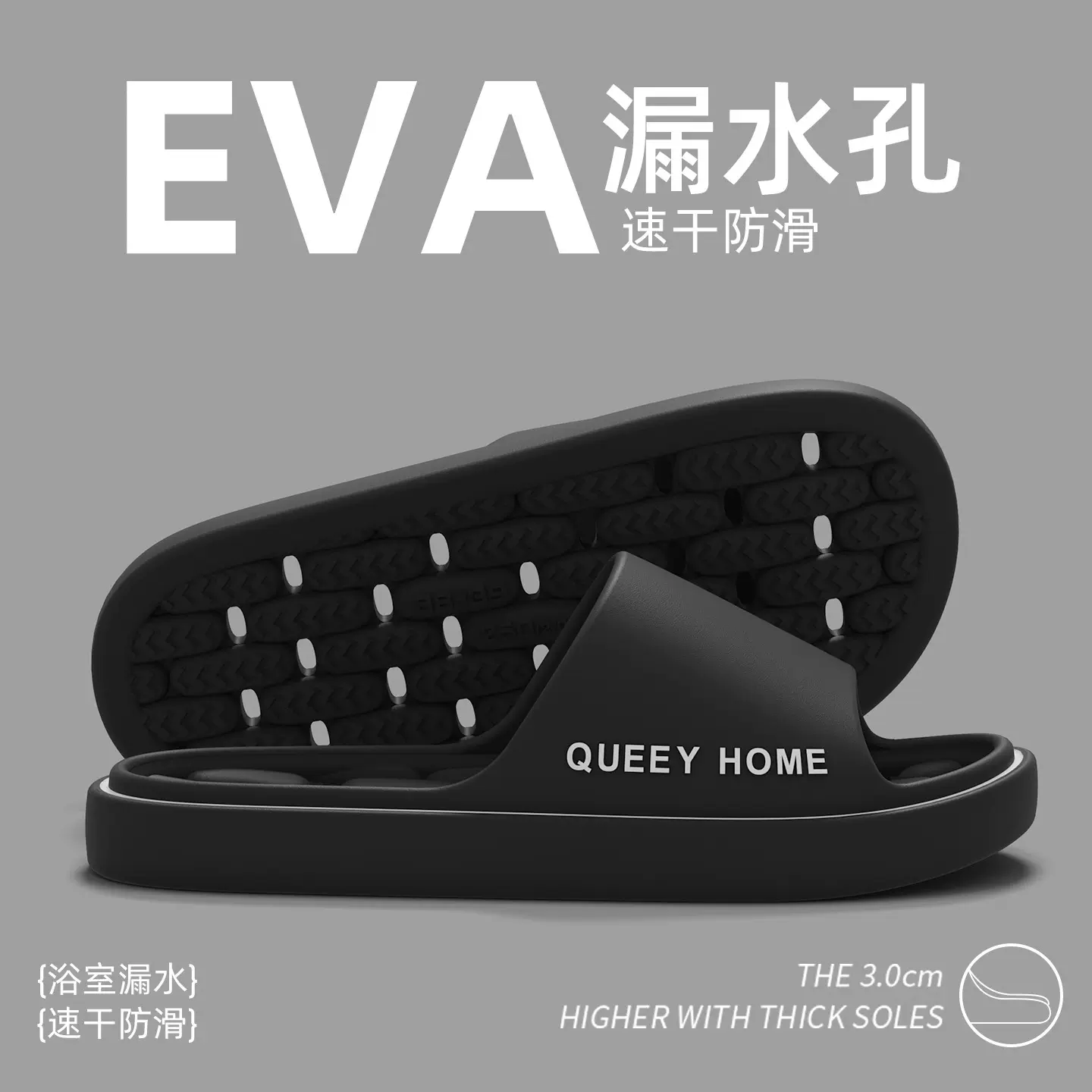 EVA厚底拖鞋男2025夏季新款家居洗澡防滑漏水速干踩屎感凉拖鞋女