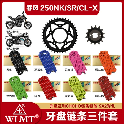 Small Sprocket Chain Set, Three-Piece Tire snow chain