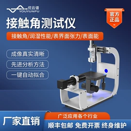 测定仪;水质分析仪;食药品检测仪