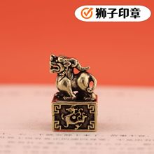 纯黄铜狮子印章手把件纯铜创意居家桌面纯铜茶宠黄铜印章个性摆件