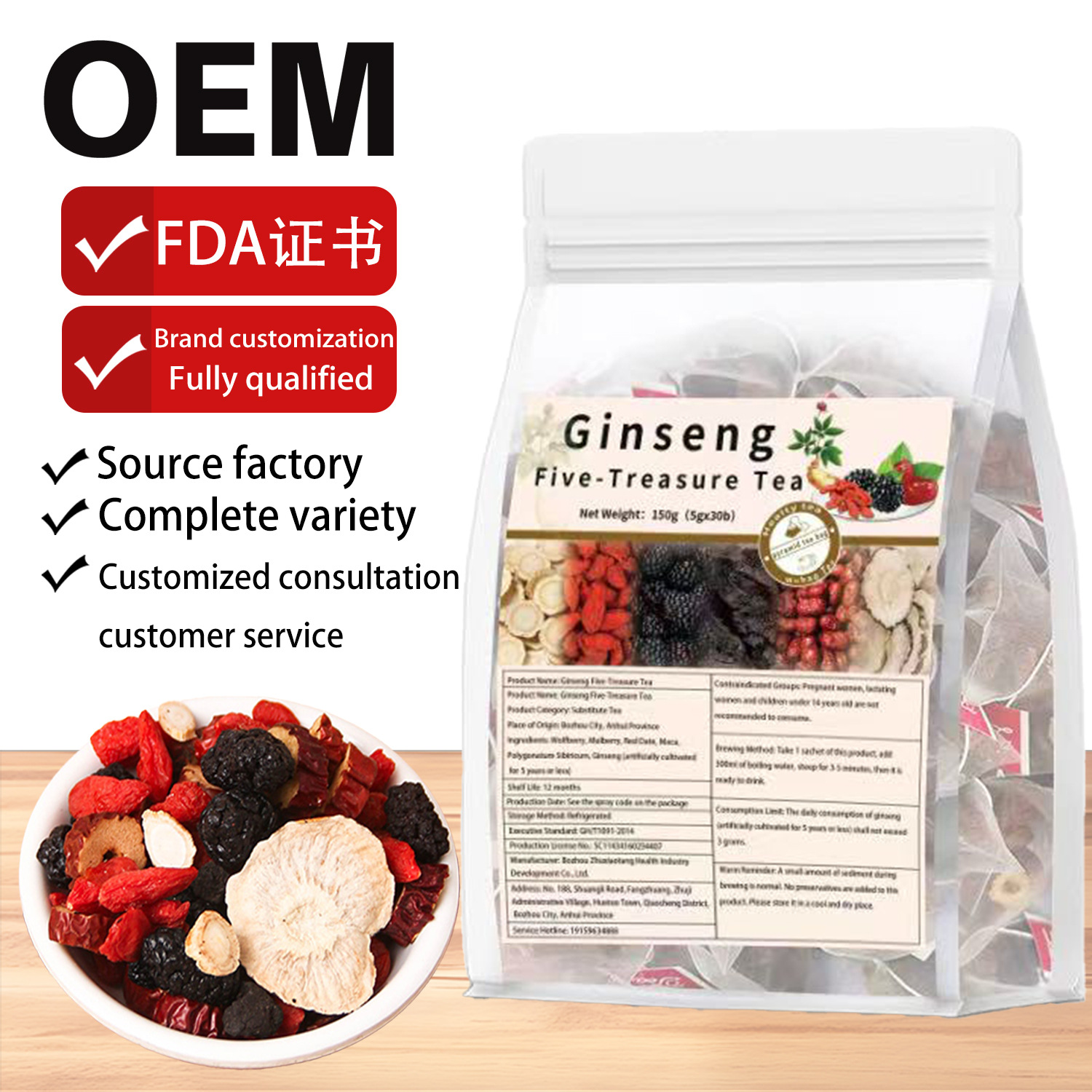Ginseng Six Treasures Tea 跨境产品人参五宝茶六宝十宝茶非内销