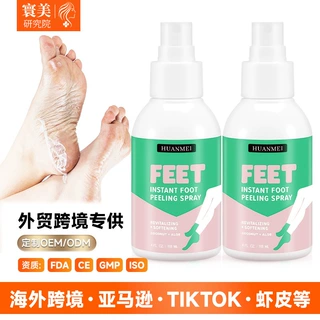 跨境去角质喷雾 温和清洁去死皮老茧软化即时去角质足部喷雾定制