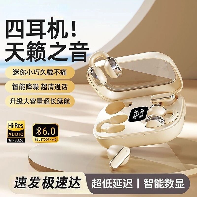 2026 New Model Dual Earphones Wireless Bluetooth Ear Clip Type Semi-In-Ear Style Fully Upgraded Gaming Noise Reduction Ultra-Long Battery Life