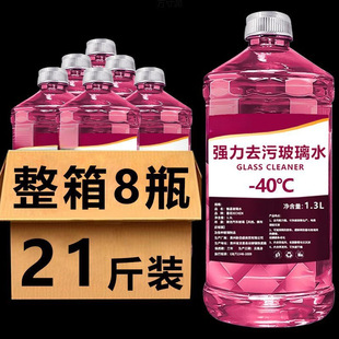 - ° Glass Water Large Barrel Car Powerful Decontamination Maintenance Wiper Winter Antifreeze Glass Water Foreign Trade Wholesale