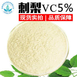 刺梨VC5% SOD20000u/g 现货包邮 超氧化物歧化酶粉 刺梨提取物