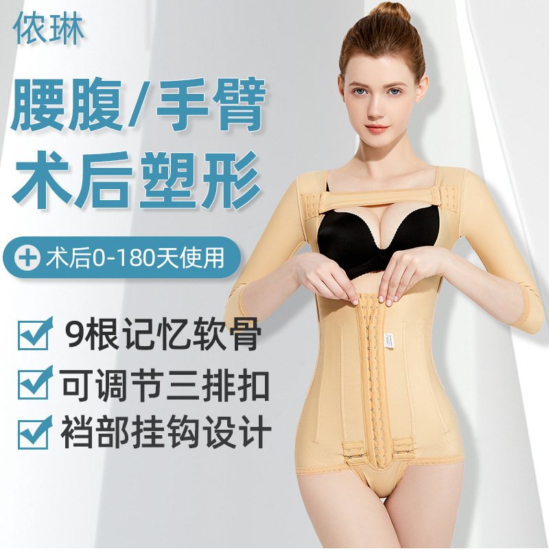 2023 New Waist and Abdomen Ring Suction Siamese Shaping Clothes Arm Liposuction Postoperative Body-Curving Clothes Mother Hip Body-Curling Clothes