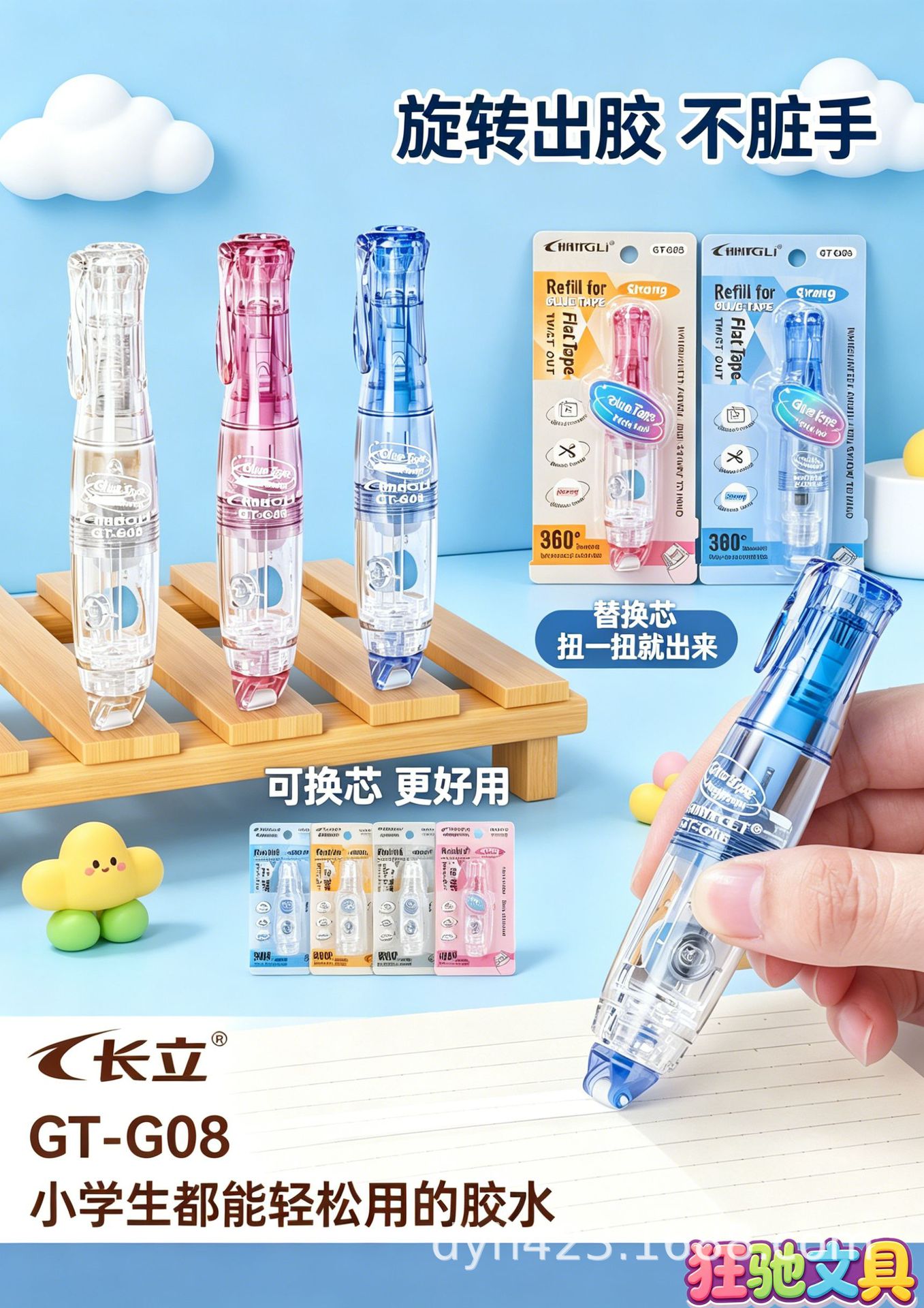 GT-G08点点胶 展5.png