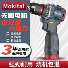 対外貿易卸売り工業級ハイパワーブラシレスリチウム電気ドリル充電式懐中電灯ドリル多機能電動ドライバー