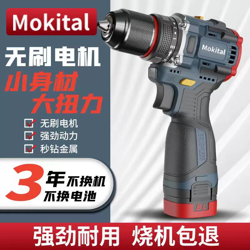 Внешняя торговля оптовая промышленная высокая мощность бесщеточный литиевая электрическая дрель зарядная ручная дрель многофункциональная электрическая отвертка