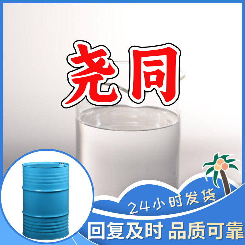 对氯苯基三甲氧基硅烷 厂家直供99%含量工业客户满意是我们的宗旨