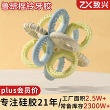 曼哈顿球0-3手抓摇铃牙胶玩具 硅胶食品级宝宝口欲期安抚婴儿牙胶