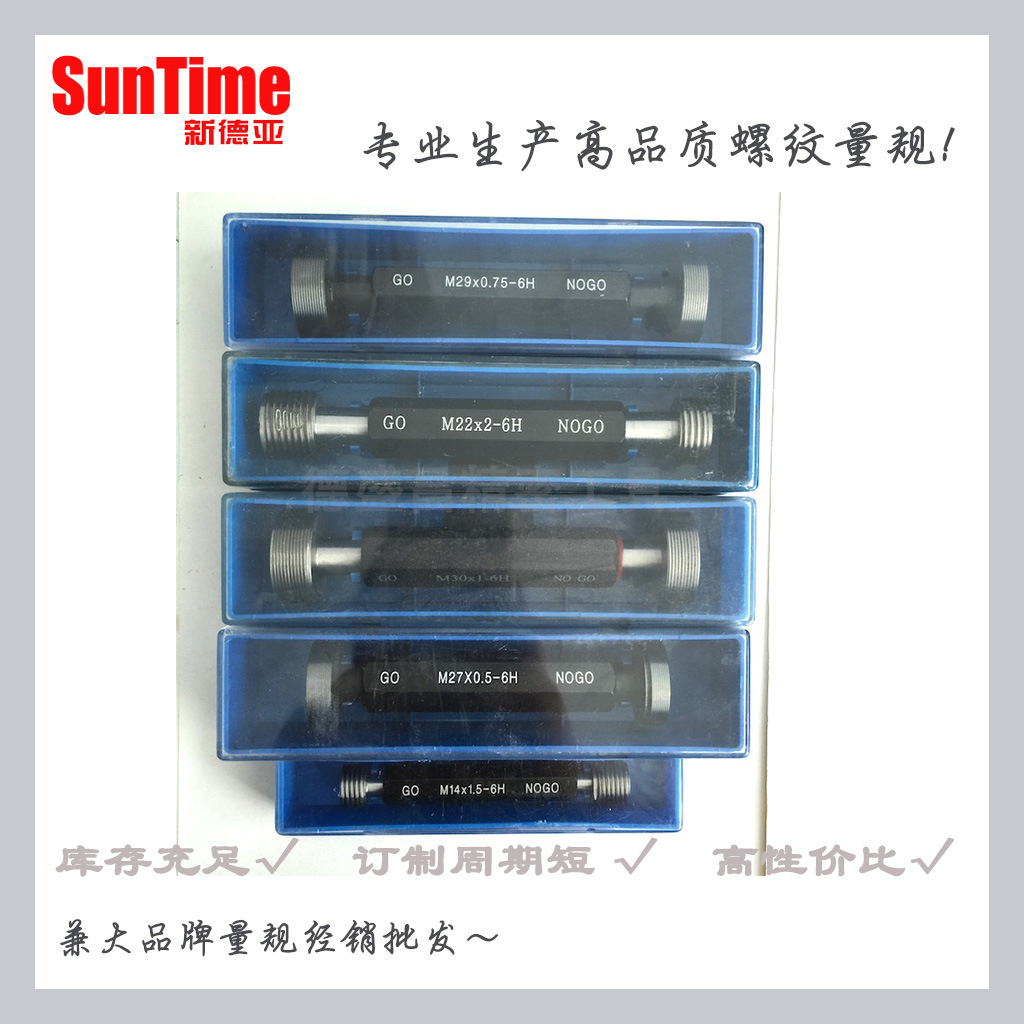 【新德亚】高精密牙规  螺纹 环规 塞规
