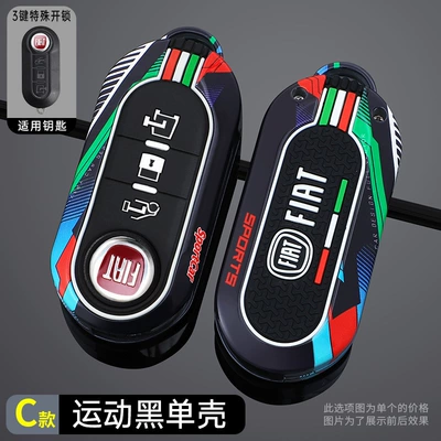 Fiat C, Car key bag - standard-c-model-3-button-special-unlocking-track-sports-black-single-shell