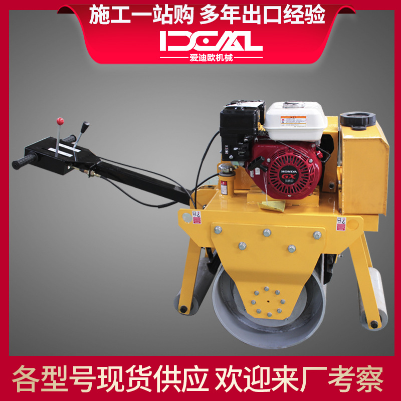 愛迪歐廠家直銷  壓路機雙滾手扶壓路機械柴油壓路機震動式壓路機