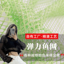 涤氨菱形网眼布四角网纱四面弹力网孔布里料布料弹力渔网布面料