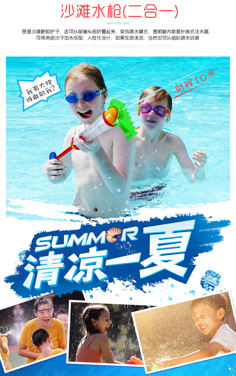 cikoo沙滩水枪_02.jpg