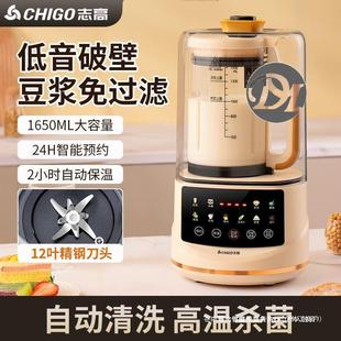 Chigo Blender for Home Use, Fully Automatic Small Soy Milk Maker, Multifunctional All-In-One Non-Silent Food Processor for Baby Food