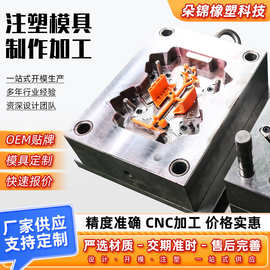 高精密模具加工设计大型注塑模具制作塑料注塑制品医疗模具